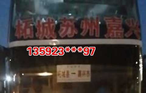 長(zhǎng)途汽車網(wǎng)