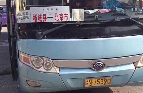 長途汽車網(wǎng)