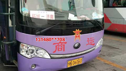 柘城到濟南名片正面