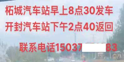 長途汽車網(wǎng)