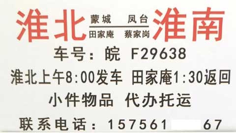 長途汽車網(wǎng)