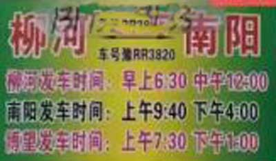 長途汽車網(wǎng)