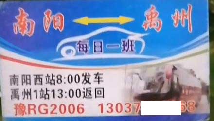 長途汽車網(wǎng)