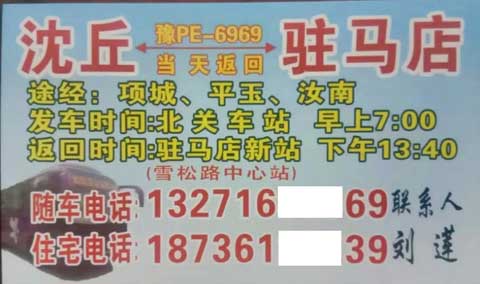 長(zhǎng)途汽車(chē)網(wǎng)