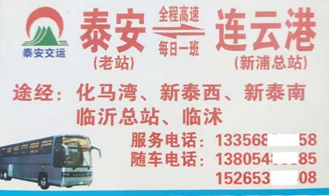 長途汽車網(wǎng)