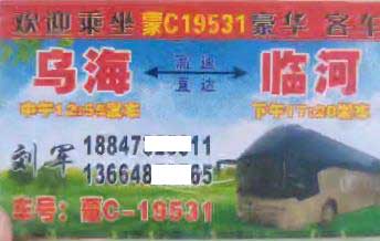 長途汽車網(wǎng)