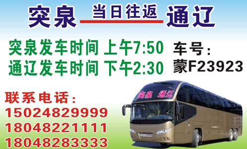 長途汽車網(wǎng)