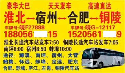 長途汽車網(wǎng)