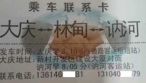 長途汽車網(wǎng)