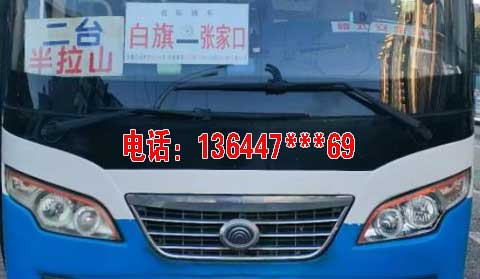 長途汽車網(wǎng)