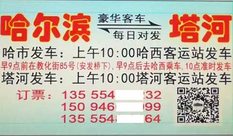 長途汽車網(wǎng)