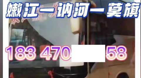 嫩江到訥河莫旗名片正面