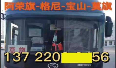 長(zhǎng)途汽車(chē)網(wǎng)