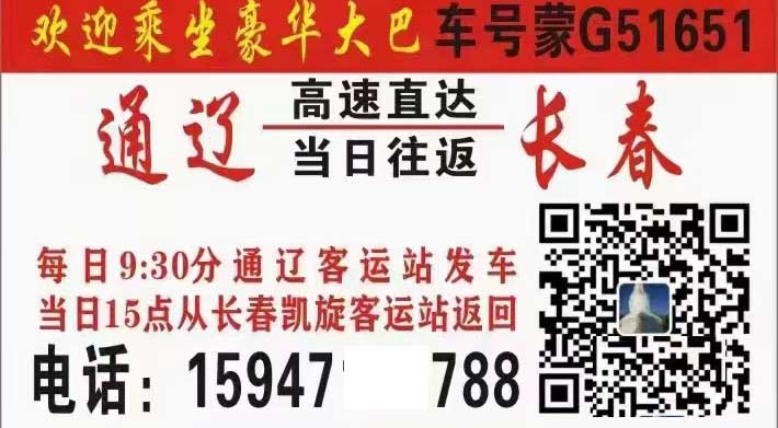 長(zhǎng)途汽車網(wǎng)