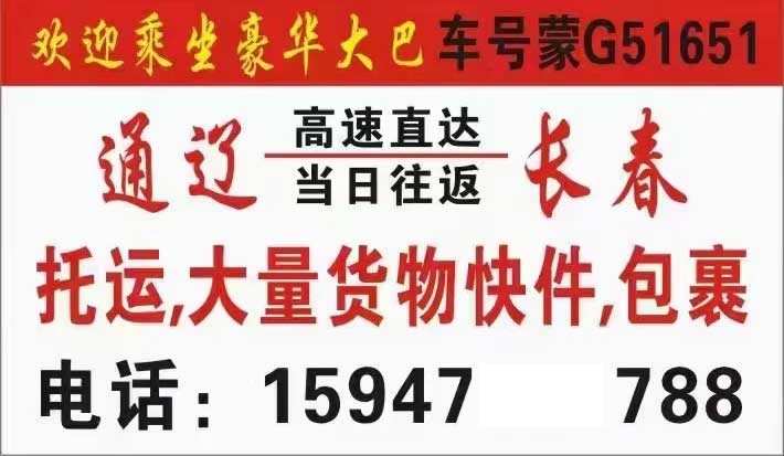 長(zhǎng)途汽車網(wǎng)