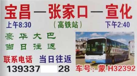 長途汽車網(wǎng)