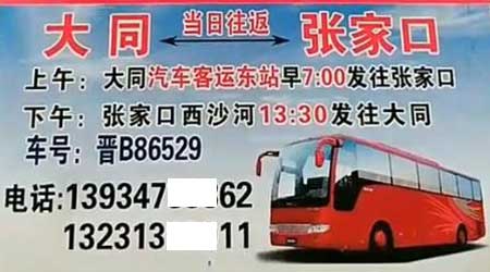 長途汽車網(wǎng)