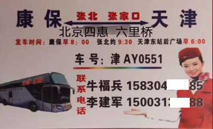 長途汽車網(wǎng)