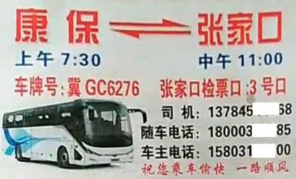 長途汽車網(wǎng)