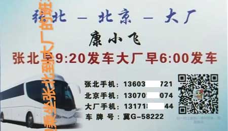 長(zhǎng)途汽車(chē)網(wǎng)