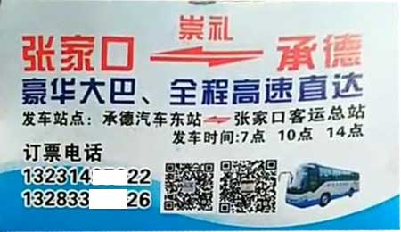 長途汽車網(wǎng)