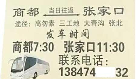 長途汽車網(wǎng)