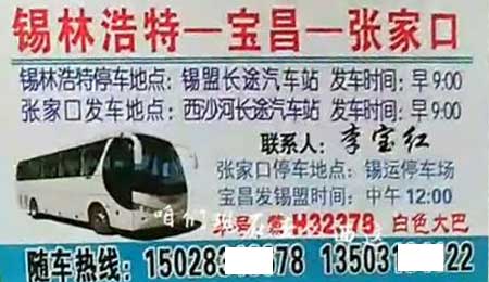 長途汽車網(wǎng)