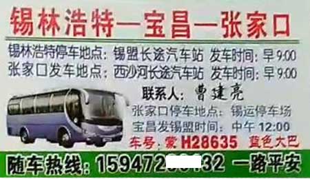 長途汽車網(wǎng)