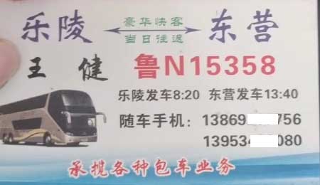 長途汽車網(wǎng)