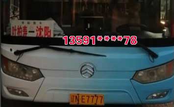 長(zhǎng)途汽車網(wǎng)