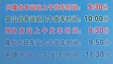 圍場到盤錦名片正面