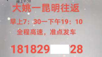 長(zhǎng)途汽車網(wǎng)