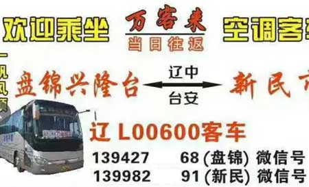 長(zhǎng)途汽車網(wǎng)