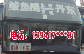 長途汽車網(wǎng)