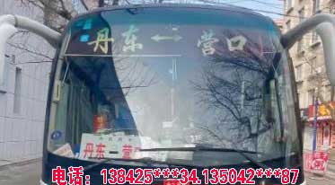 長途汽車網(wǎng)