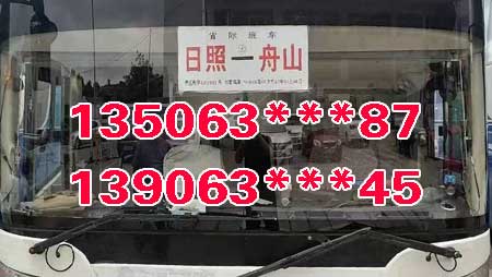 日照到舟山名片正面