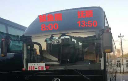 長(zhǎng)途汽車網(wǎng)