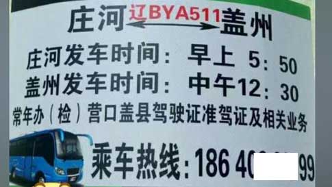 長途汽車網(wǎng)