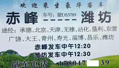 長途汽車網(wǎng)