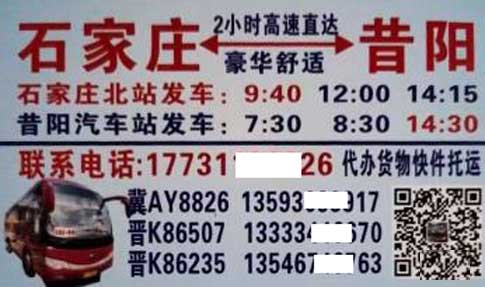 長(zhǎng)途汽車網(wǎng)