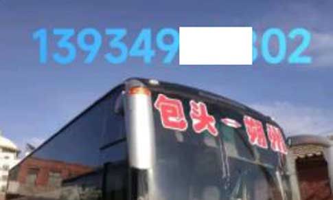 包頭到朔州名片正面