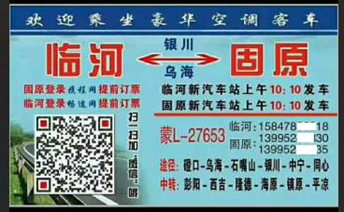 長途汽車網(wǎng)