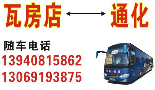 長途汽車網(wǎng)