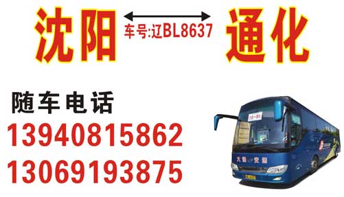 長途汽車網(wǎng)