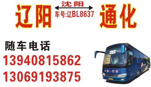 長途汽車網(wǎng)