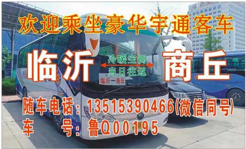 長途汽車網(wǎng)