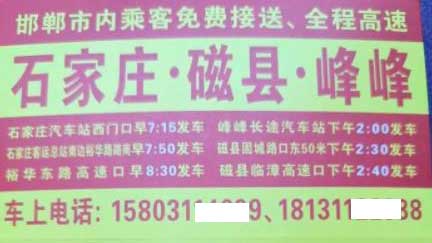 長途汽車網(wǎng)