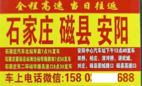 長途汽車網(wǎng)