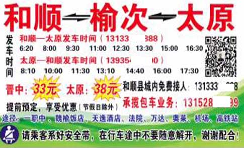 長(zhǎng)途汽車網(wǎng)