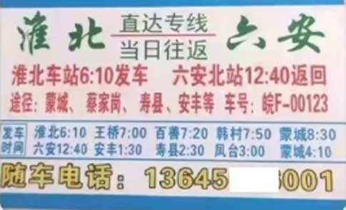 長(zhǎng)途汽車網(wǎng)